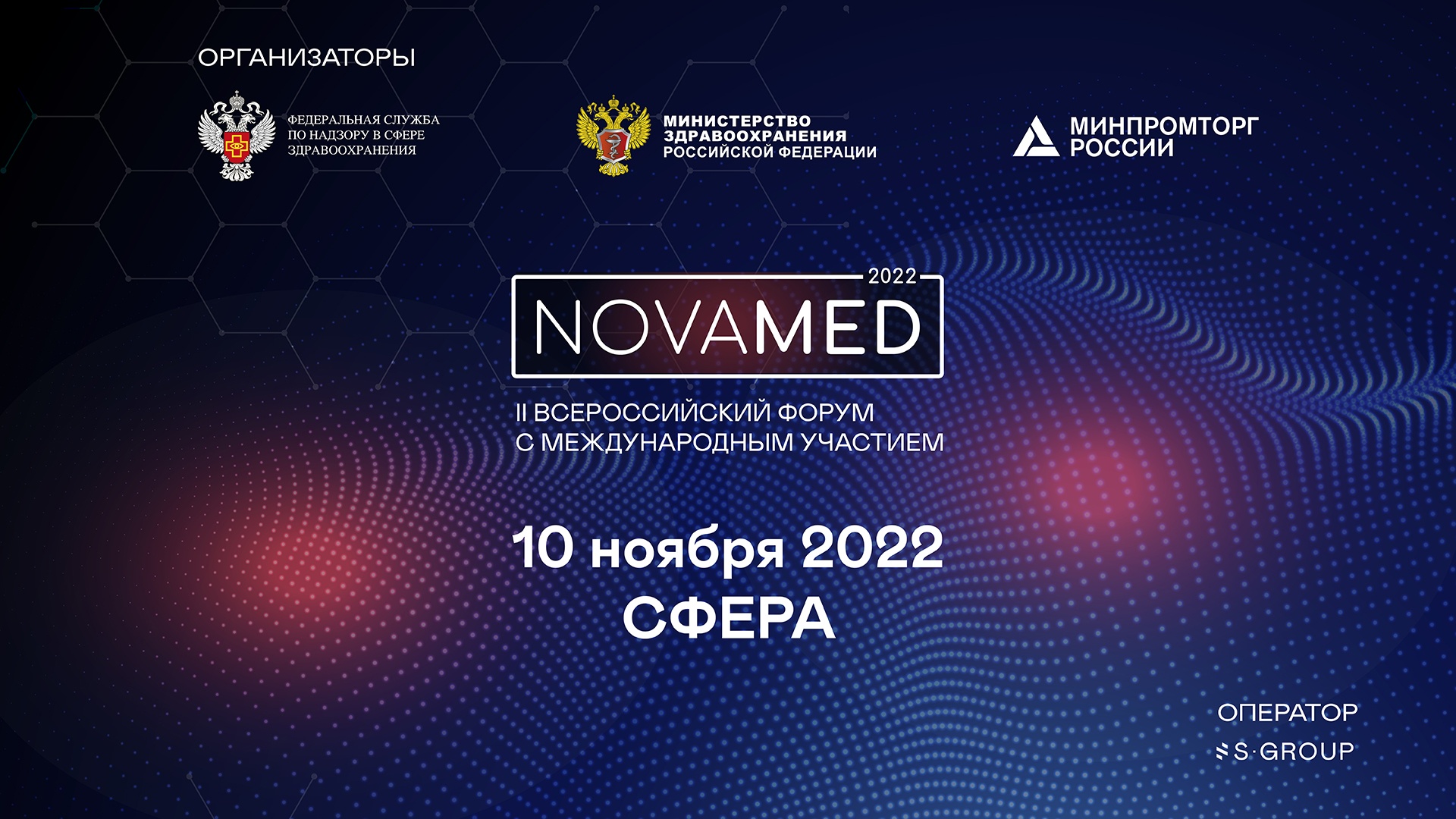 Форум NOVAMED