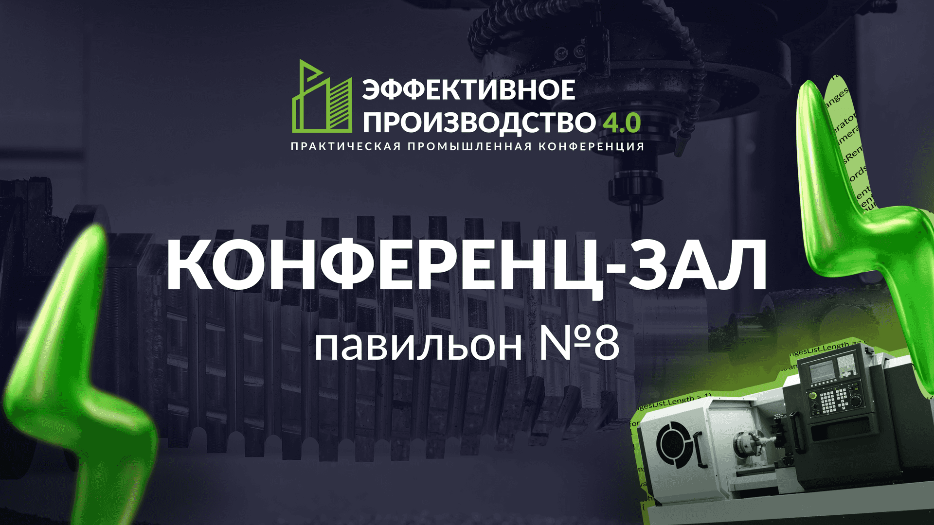 Онлайн-трансляция 2024