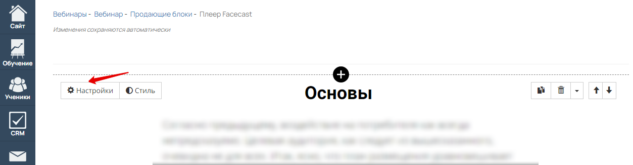 1_8 текст с заголовком настройки